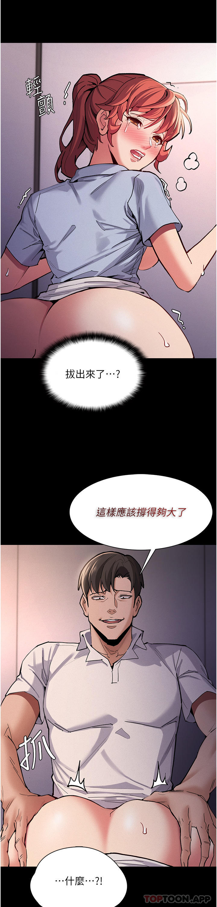 [韩国漫画] 痴汉成瘾 剧情,熟女人妻,巨乳大奶,OL#[40P]-15