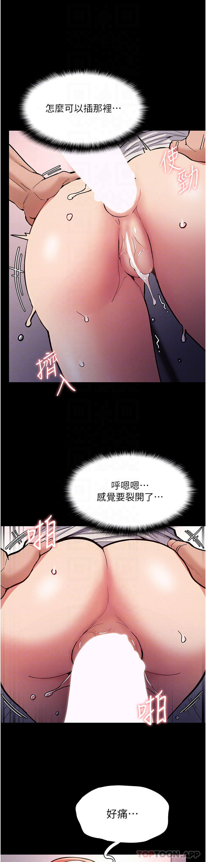 [韩国漫画] 痴汉成瘾 剧情,熟女人妻,巨乳大奶,OL#[40P]-18