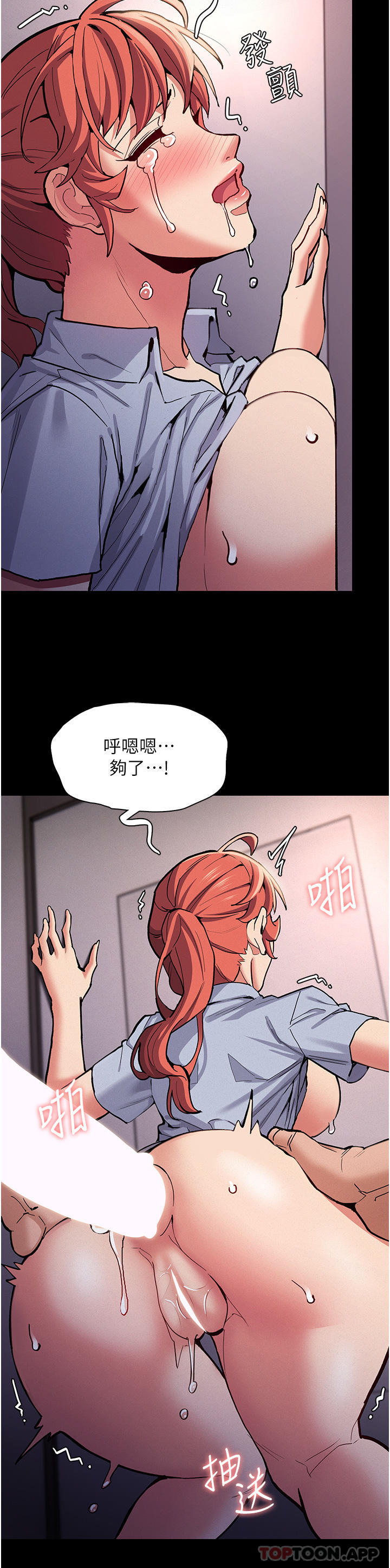 [韩国漫画] 痴汉成瘾 剧情,熟女人妻,巨乳大奶,OL#[40P]-19