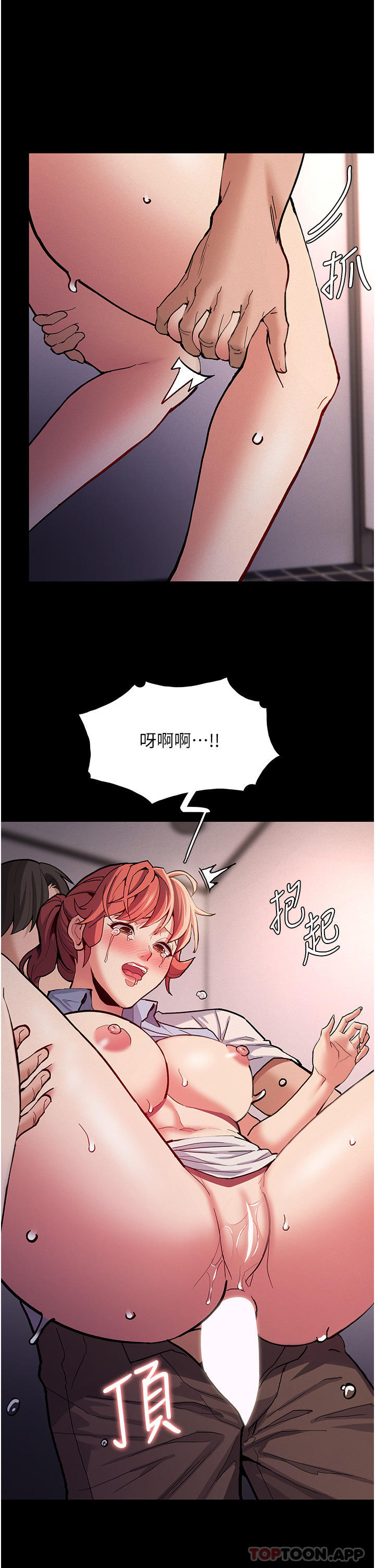[韩国漫画] 痴汉成瘾 剧情,熟女人妻,巨乳大奶,OL#[40P]-20