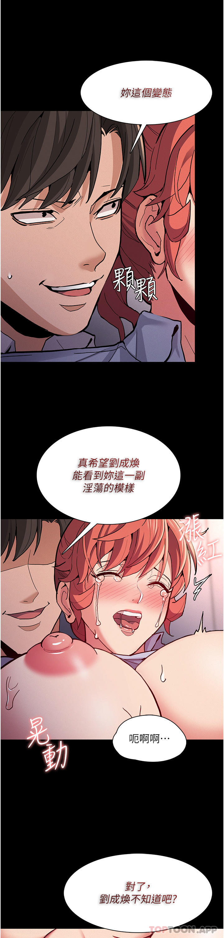 [韩国漫画] 痴汉成瘾 剧情,熟女人妻,巨乳大奶,OL#[40P]-23