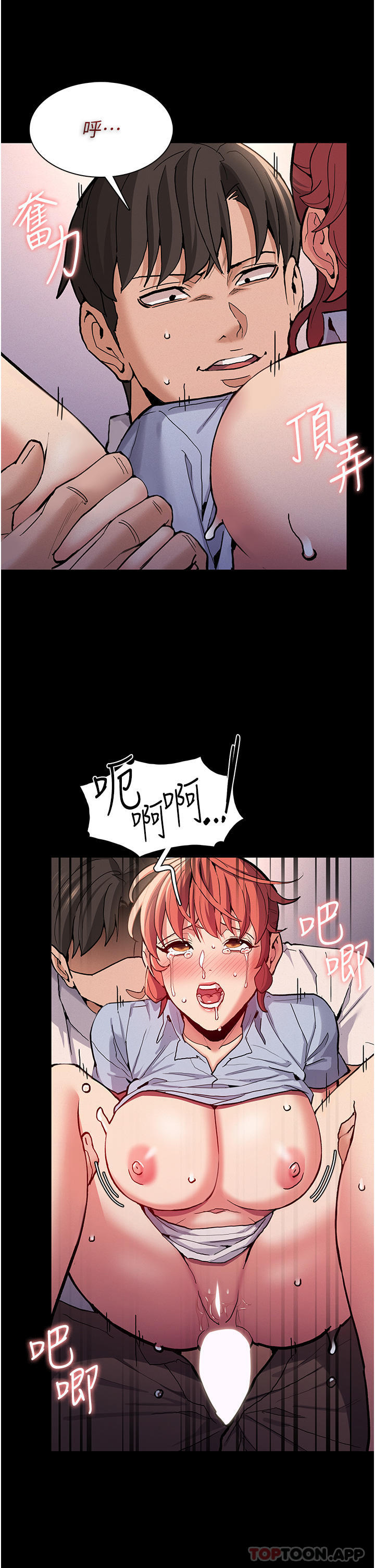 [韩国漫画] 痴汉成瘾 剧情,熟女人妻,巨乳大奶,OL#[40P]-26