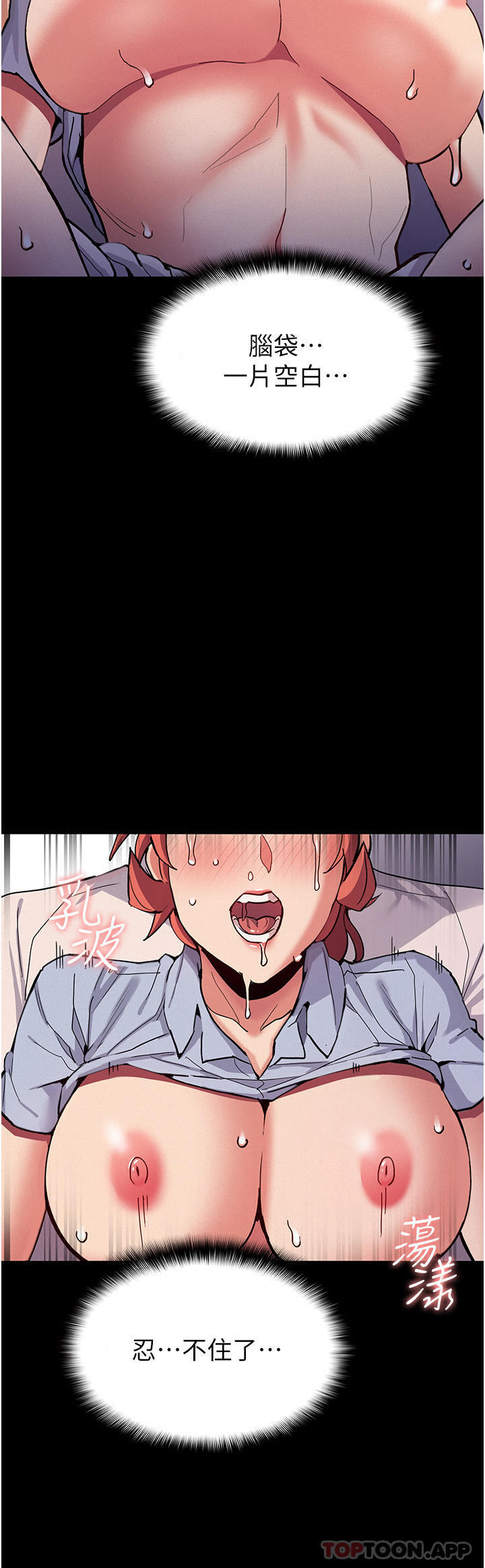 [韩国漫画] 痴汉成瘾 剧情,熟女人妻,巨乳大奶,OL#[40P]-28