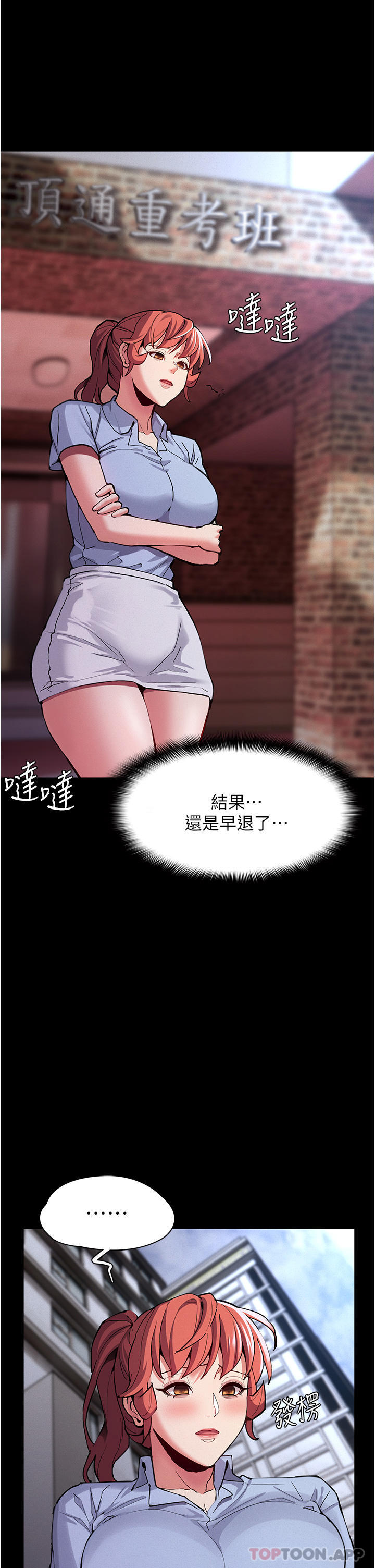 [韩国漫画] 痴汉成瘾 剧情,熟女人妻,巨乳大奶,OL#[40P]-35