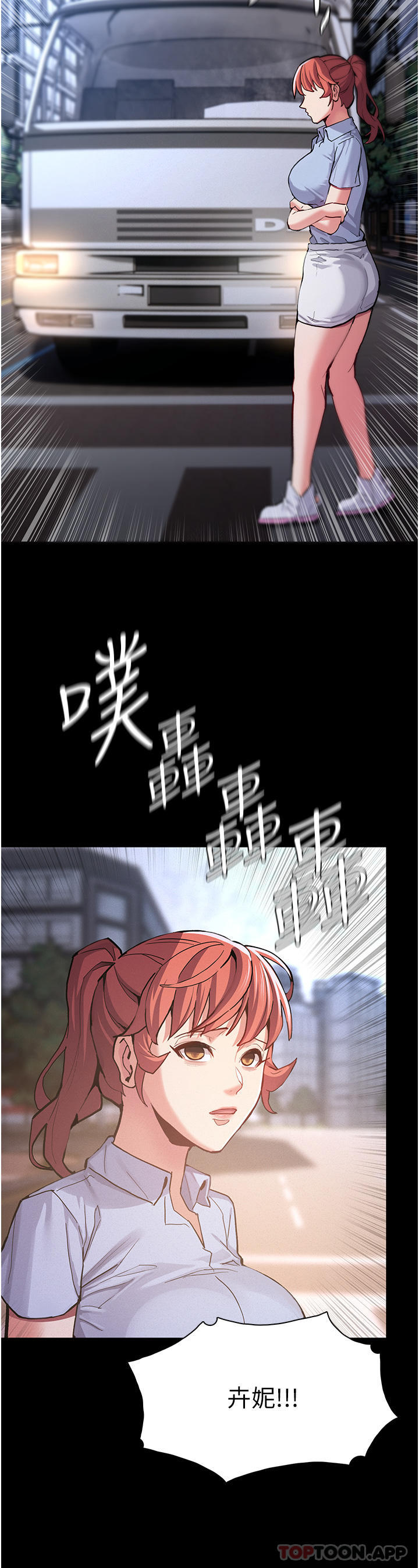 [韩国漫画] 痴汉成瘾 剧情,熟女人妻,巨乳大奶,OL#[40P]-37