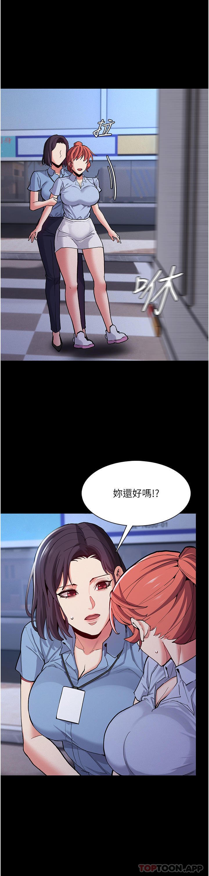 [韩国漫画] 痴汉成瘾 剧情,熟女人妻,巨乳大奶,OL#[40P]-38