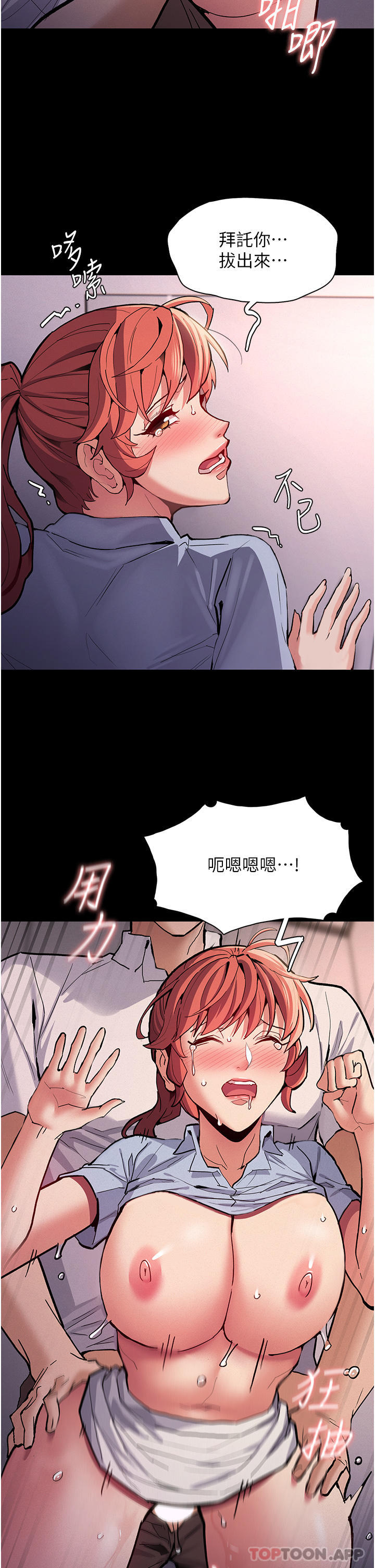 [韩国漫画] 痴汉成瘾 剧情,熟女人妻,巨乳大奶,OL#[40P]-9