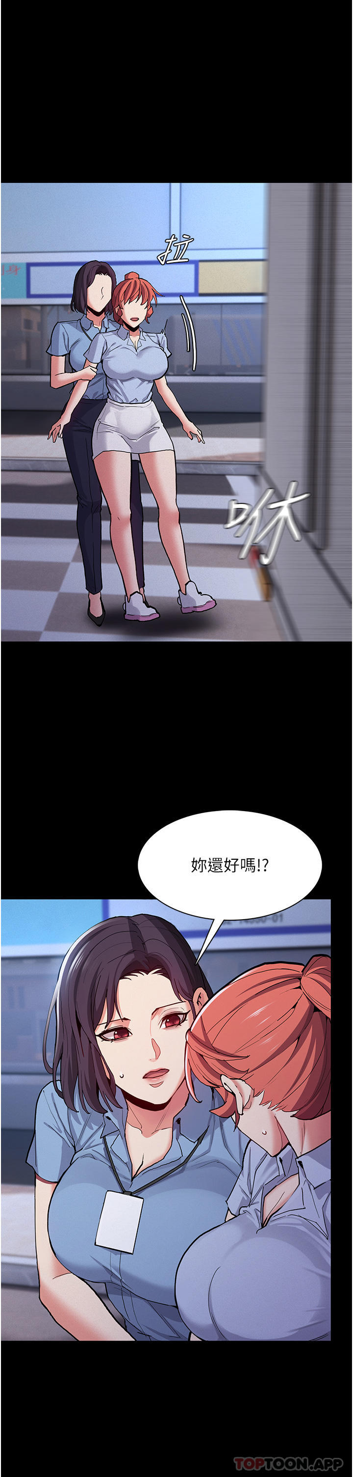 [韩国漫画] 痴汉成瘾 剧情,熟女人妻,巨乳大奶,OL#[42P]-1