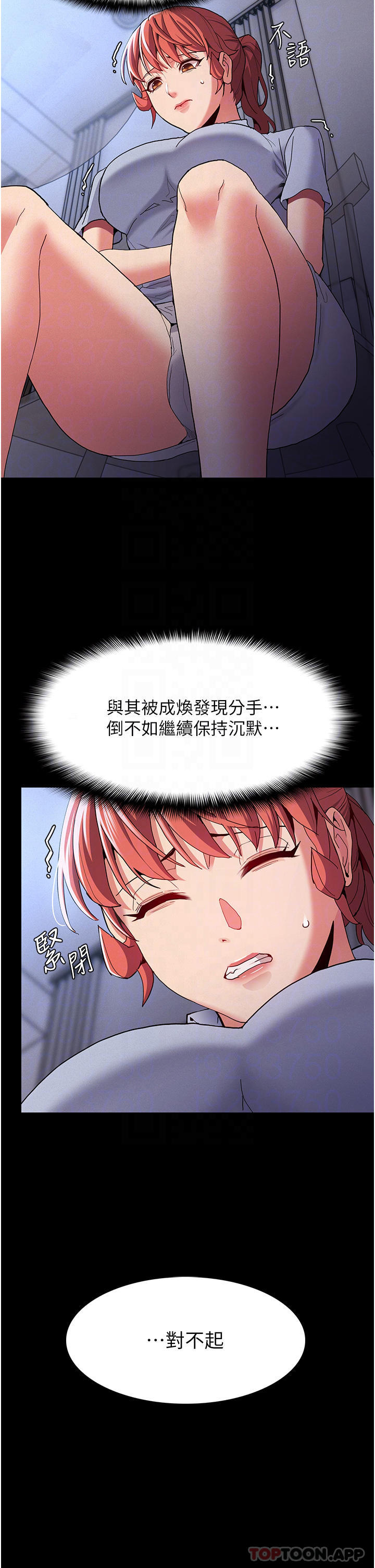 [韩国漫画] 痴汉成瘾 剧情,熟女人妻,巨乳大奶,OL#[42P]-10