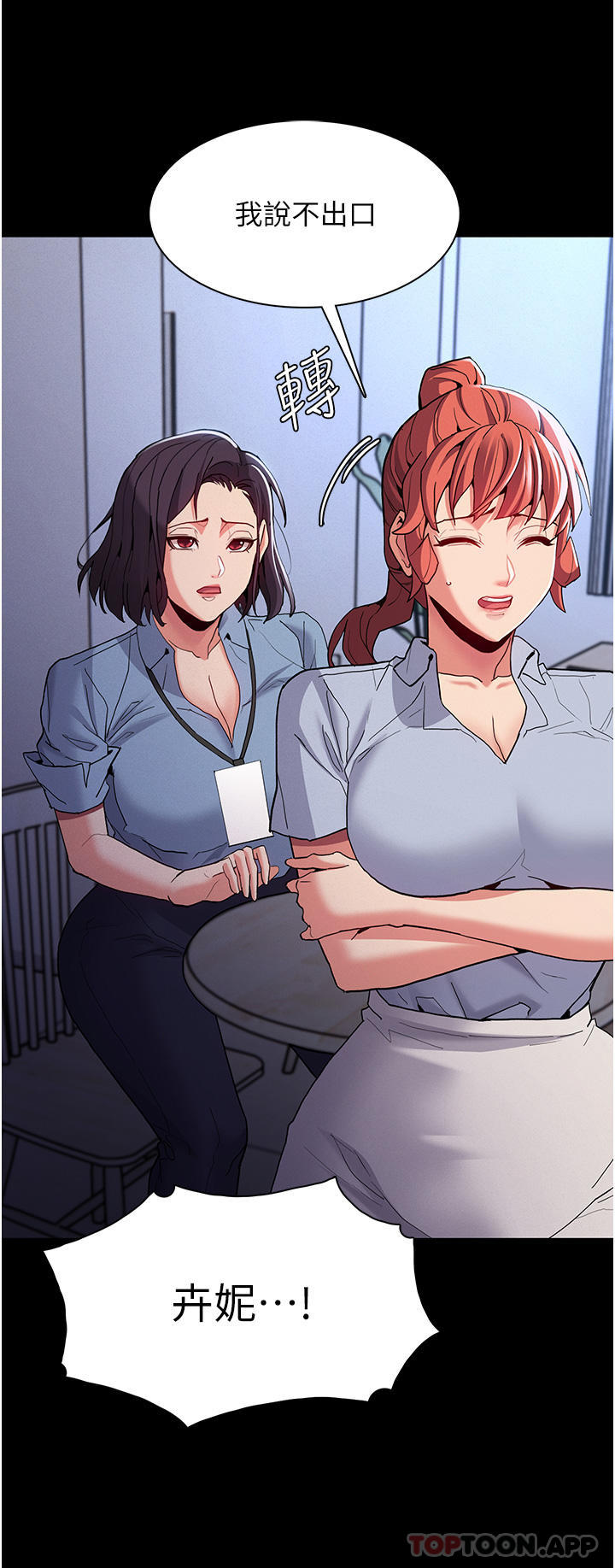 [韩国漫画] 痴汉成瘾 剧情,熟女人妻,巨乳大奶,OL#[42P]-11