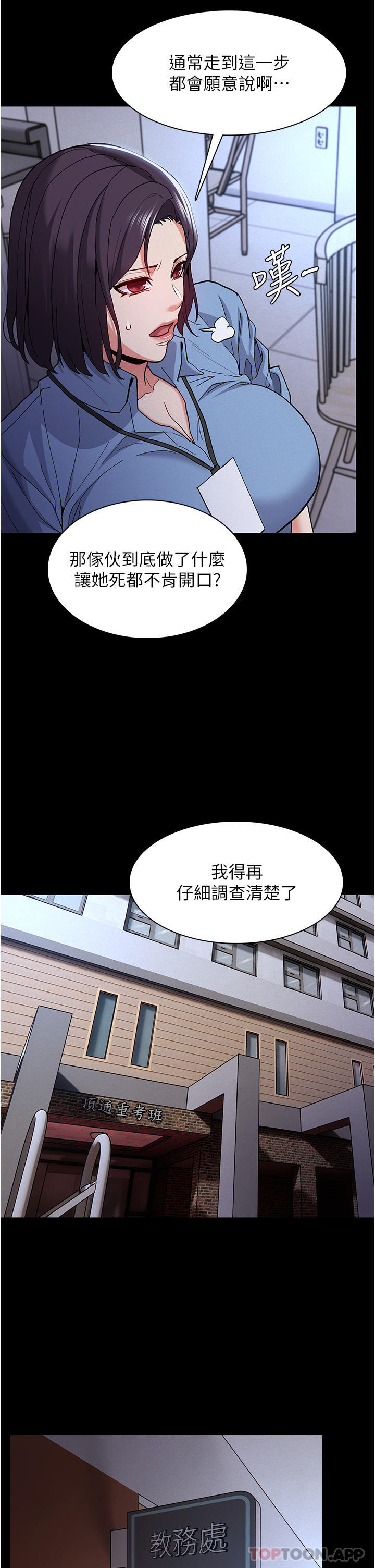 [韩国漫画] 痴汉成瘾 剧情,熟女人妻,巨乳大奶,OL#[42P]-13