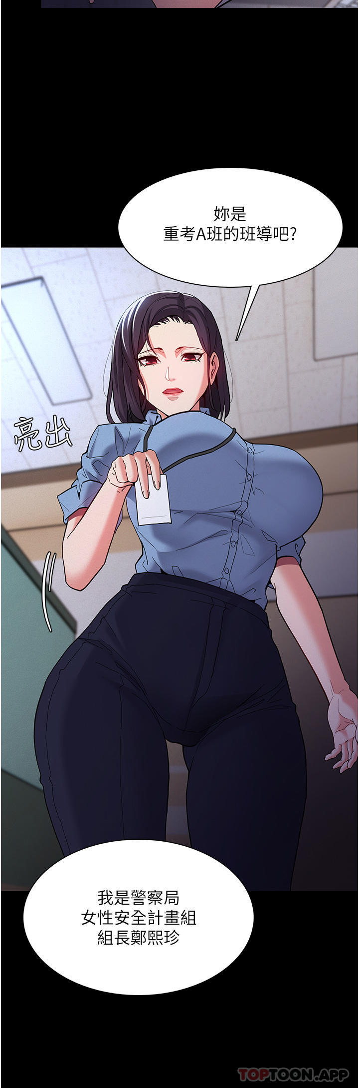[韩国漫画] 痴汉成瘾 剧情,熟女人妻,巨乳大奶,OL#[42P]-17