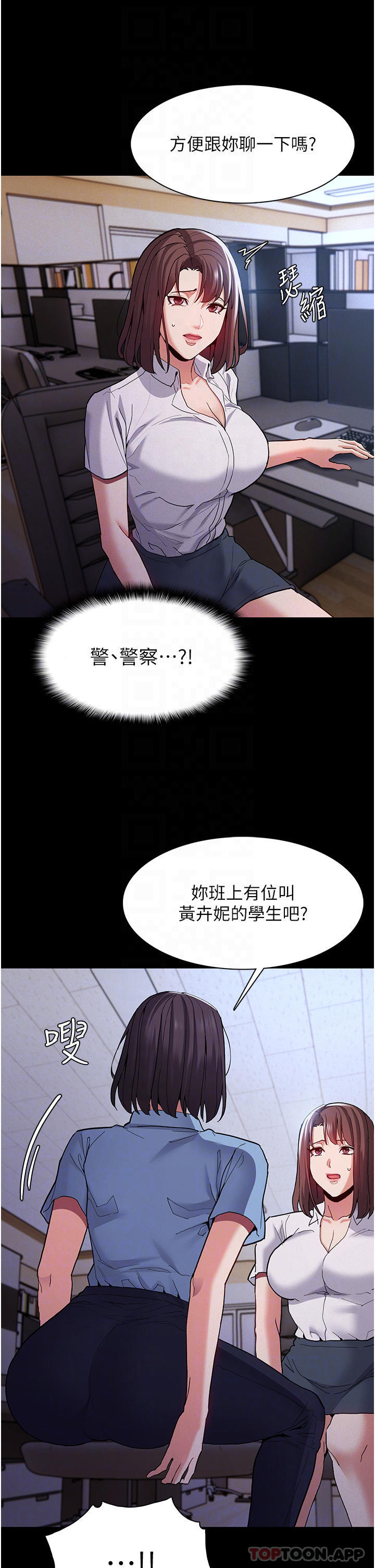 [韩国漫画] 痴汉成瘾 剧情,熟女人妻,巨乳大奶,OL#[42P]-18