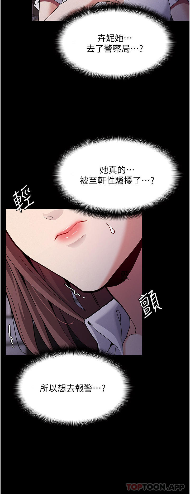 [韩国漫画] 痴汉成瘾 剧情,熟女人妻,巨乳大奶,OL#[42P]-20