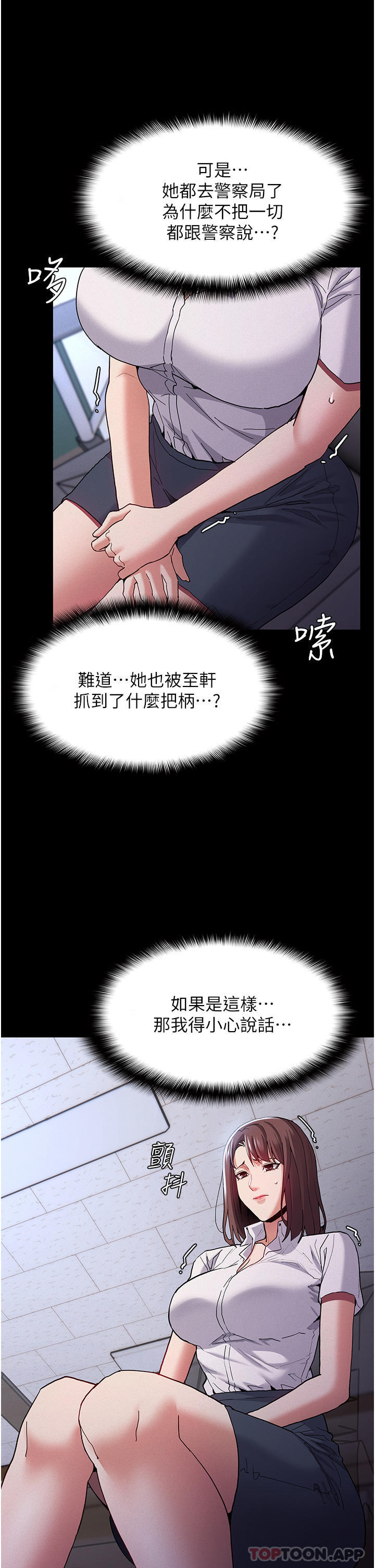 [韩国漫画] 痴汉成瘾 剧情,熟女人妻,巨乳大奶,OL#[42P]-21