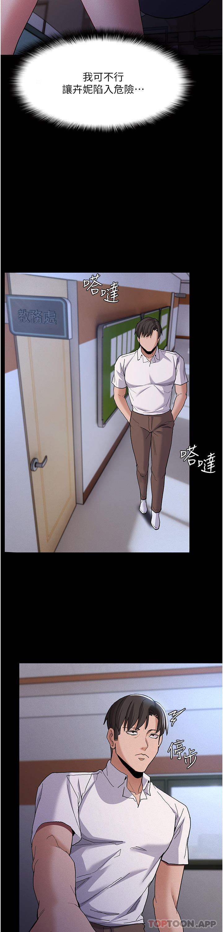 [韩国漫画] 痴汉成瘾 剧情,熟女人妻,巨乳大奶,OL#[42P]-22