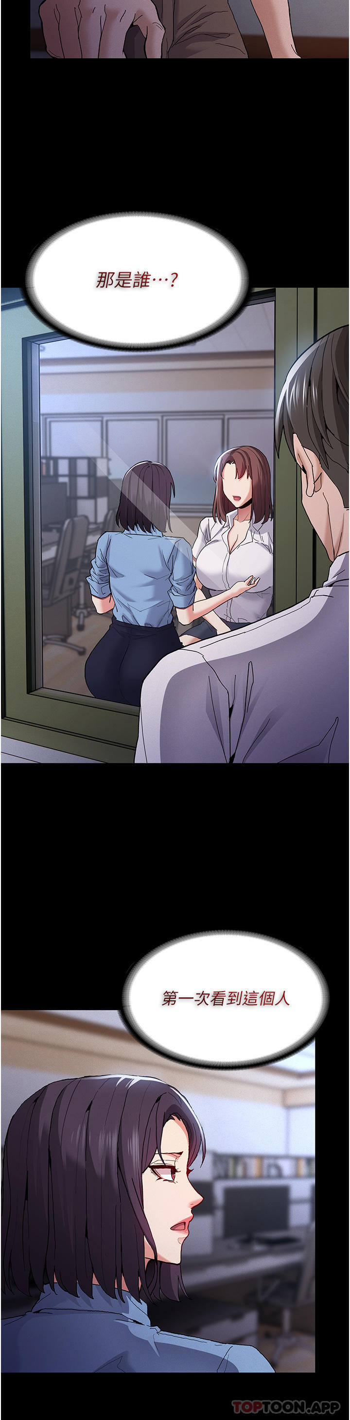 [韩国漫画] 痴汉成瘾 剧情,熟女人妻,巨乳大奶,OL#[42P]-23