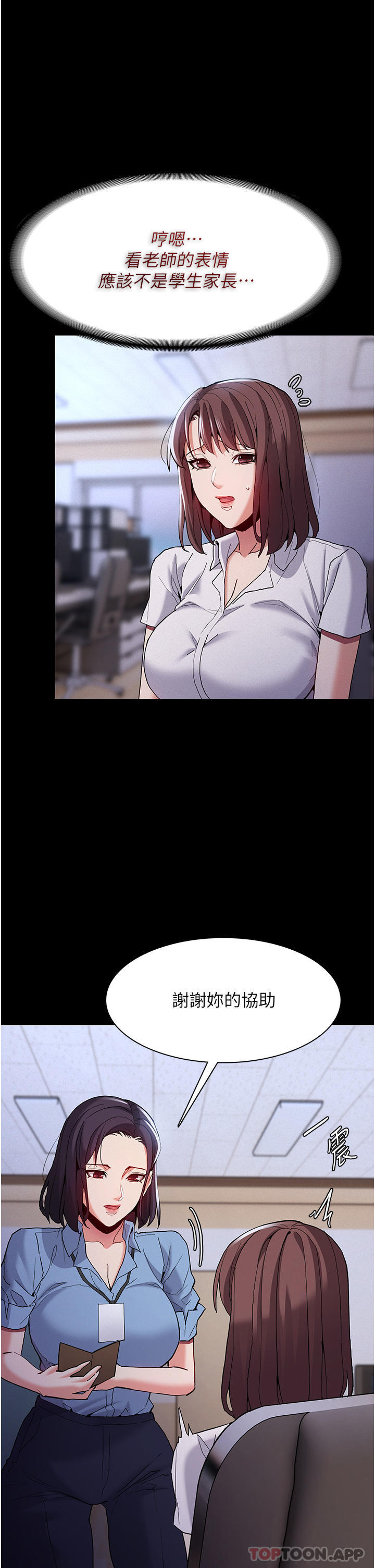 [韩国漫画] 痴汉成瘾 剧情,熟女人妻,巨乳大奶,OL#[42P]-24