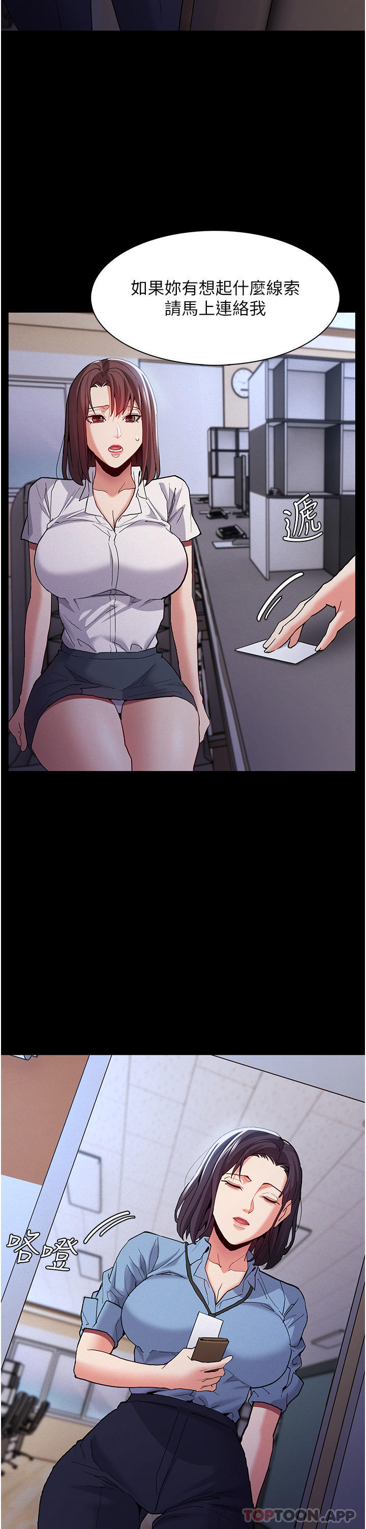 [韩国漫画] 痴汉成瘾 剧情,熟女人妻,巨乳大奶,OL#[42P]-25