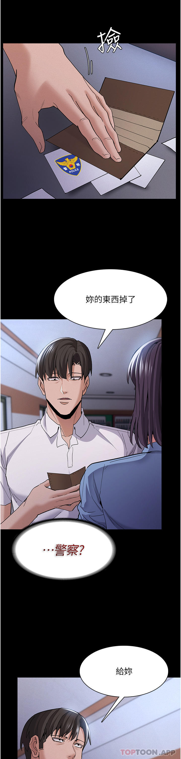 [韩国漫画] 痴汉成瘾 剧情,熟女人妻,巨乳大奶,OL#[42P]-27