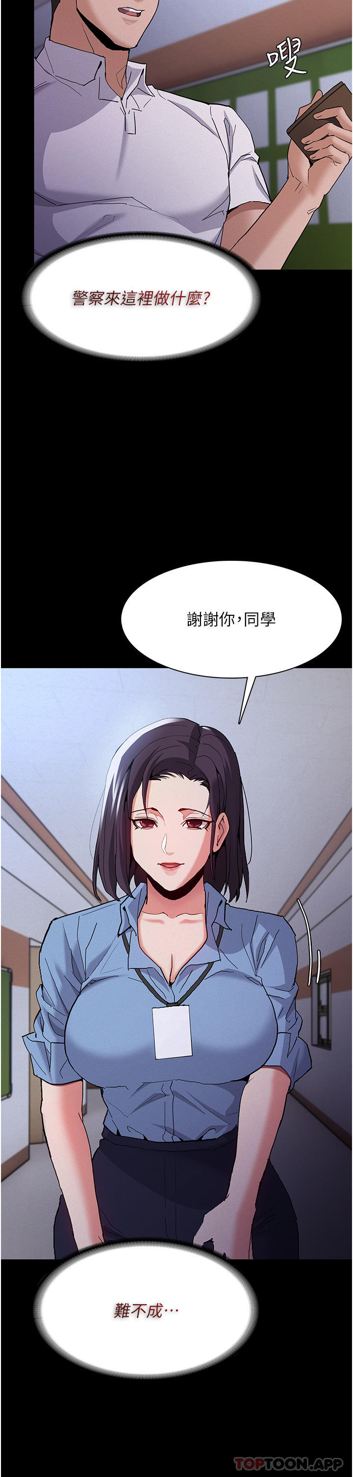 [韩国漫画] 痴汉成瘾 剧情,熟女人妻,巨乳大奶,OL#[42P]-28