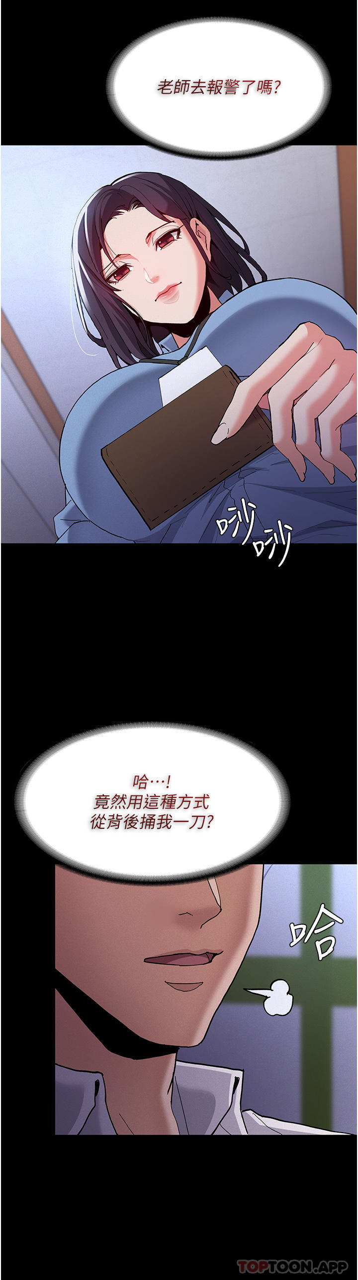 [韩国漫画] 痴汉成瘾 剧情,熟女人妻,巨乳大奶,OL#[42P]-29