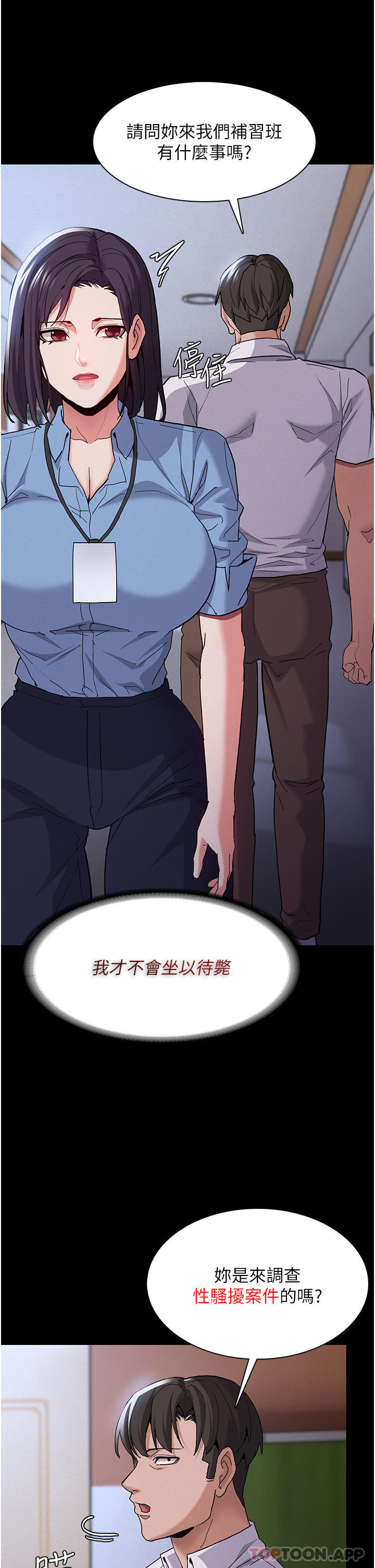 [韩国漫画] 痴汉成瘾 剧情,熟女人妻,巨乳大奶,OL#[42P]-30