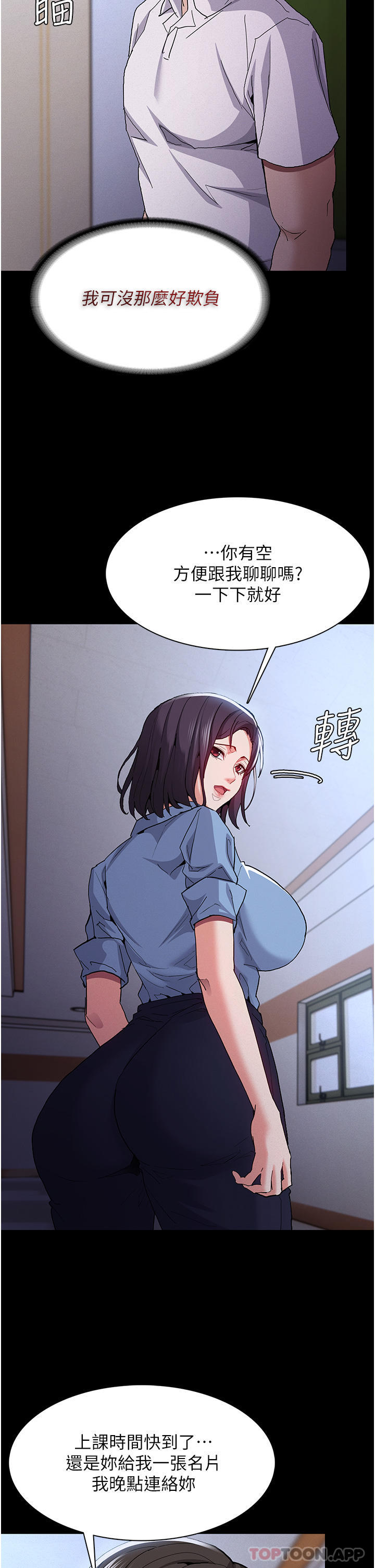 [韩国漫画] 痴汉成瘾 剧情,熟女人妻,巨乳大奶,OL#[42P]-31