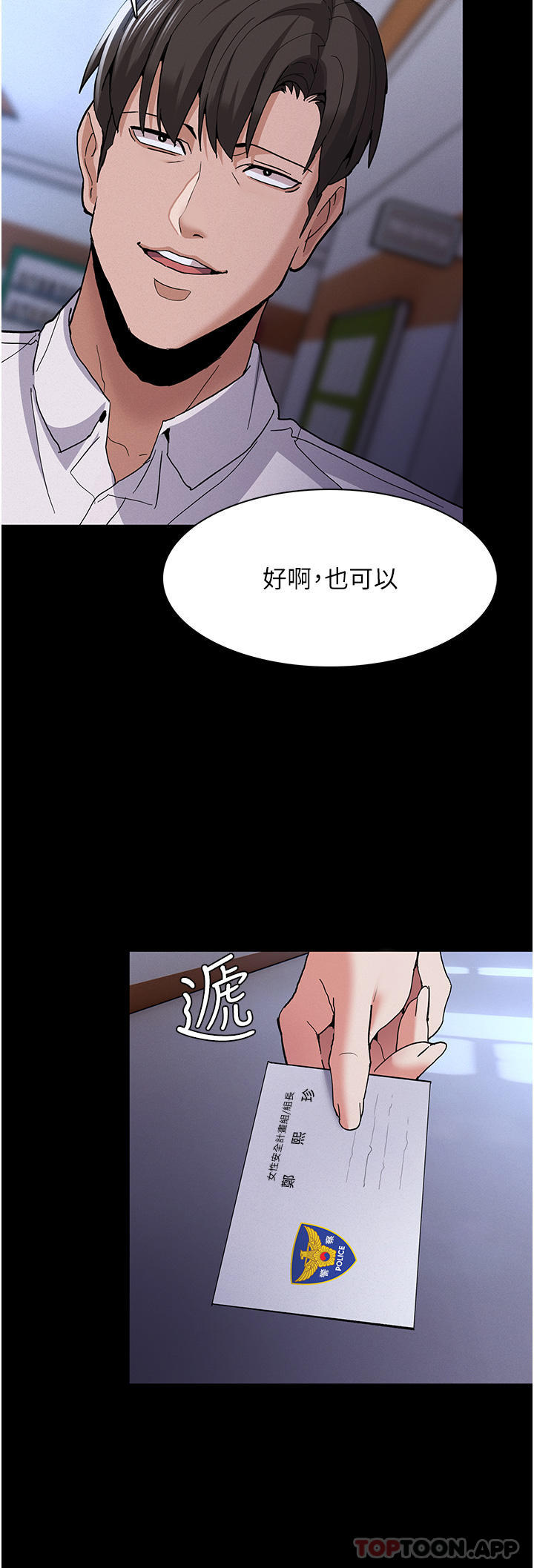 [韩国漫画] 痴汉成瘾 剧情,熟女人妻,巨乳大奶,OL#[42P]-32