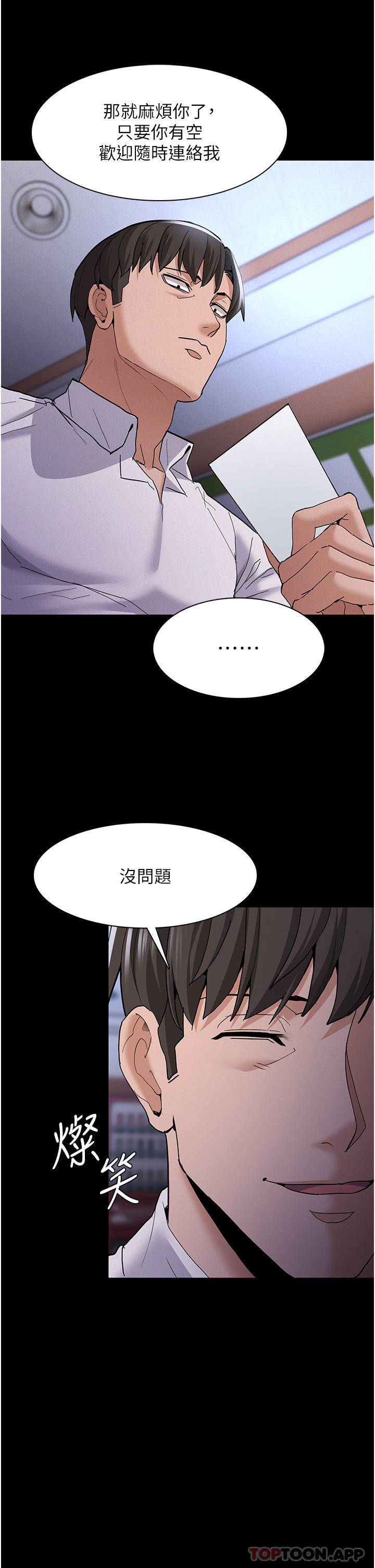 [韩国漫画] 痴汉成瘾 剧情,熟女人妻,巨乳大奶,OL#[42P]-33