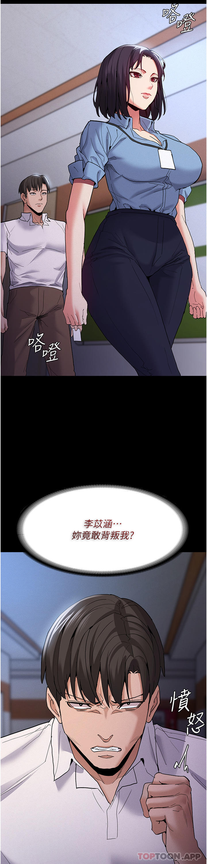 [韩国漫画] 痴汉成瘾 剧情,熟女人妻,巨乳大奶,OL#[42P]-34