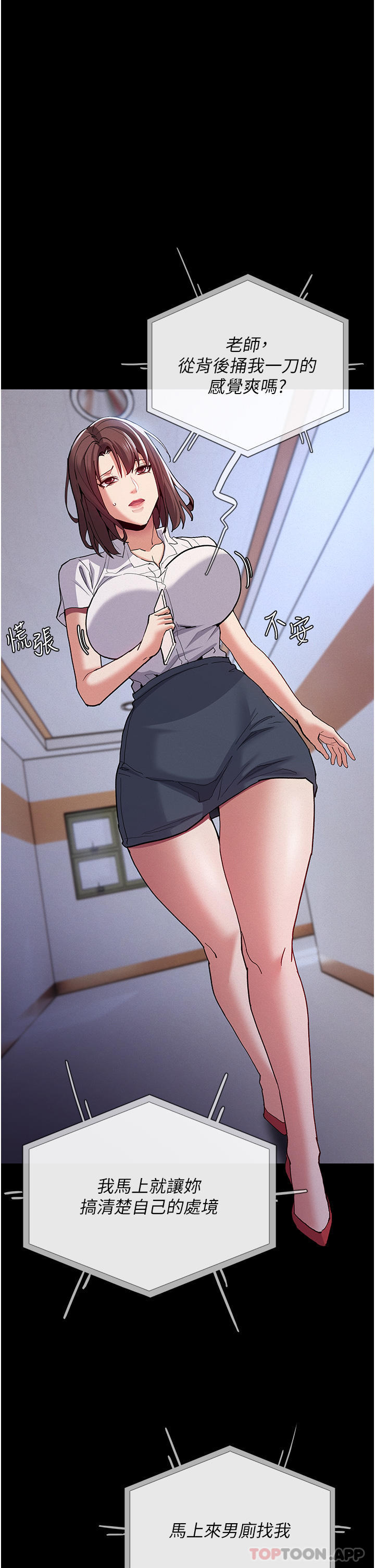 [韩国漫画] 痴汉成瘾 剧情,熟女人妻,巨乳大奶,OL#[42P]-36