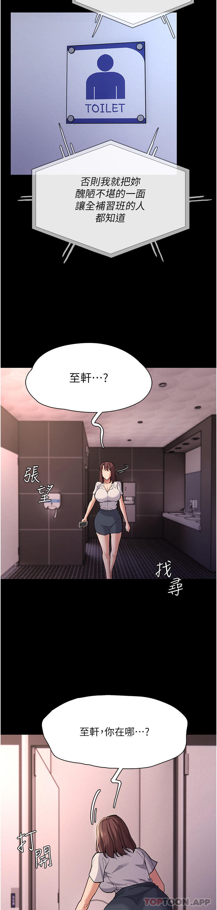 [韩国漫画] 痴汉成瘾 剧情,熟女人妻,巨乳大奶,OL#[42P]-37