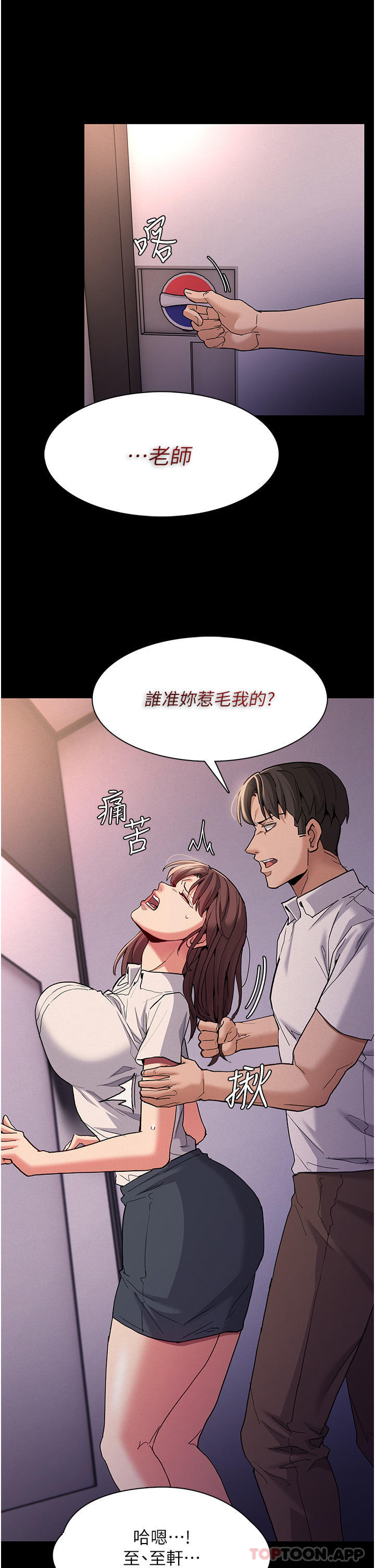 [韩国漫画] 痴汉成瘾 剧情,熟女人妻,巨乳大奶,OL#[42P]-39