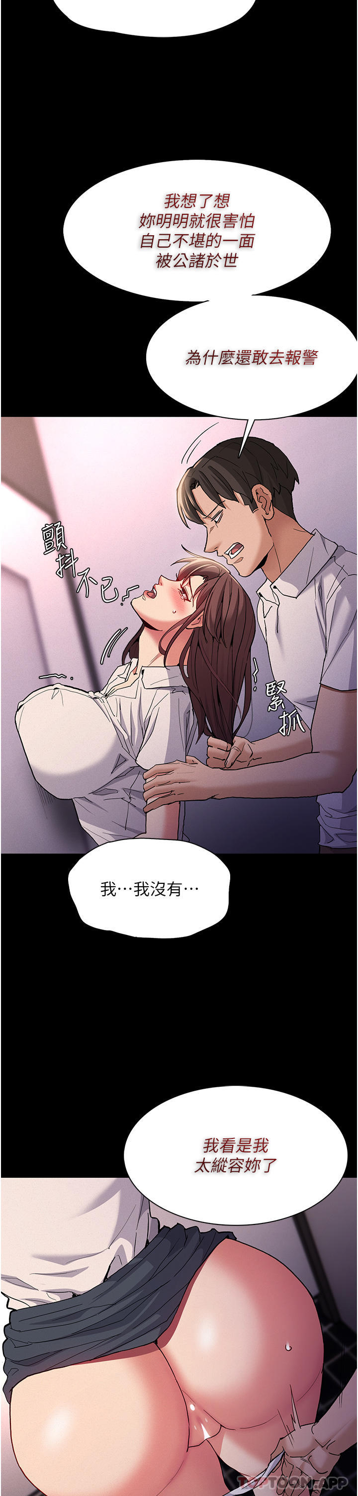 [韩国漫画] 痴汉成瘾 剧情,熟女人妻,巨乳大奶,OL#[42P]-40
