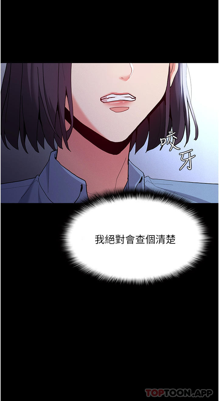 [韩国漫画] 痴汉成瘾 剧情,熟女人妻,巨乳大奶,OL#[42P]-5