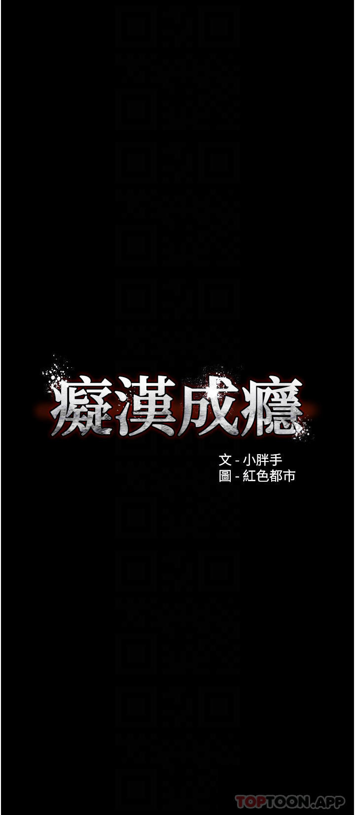 [韩国漫画] 痴汉成瘾 剧情,熟女人妻,巨乳大奶,OL#[42P]-6