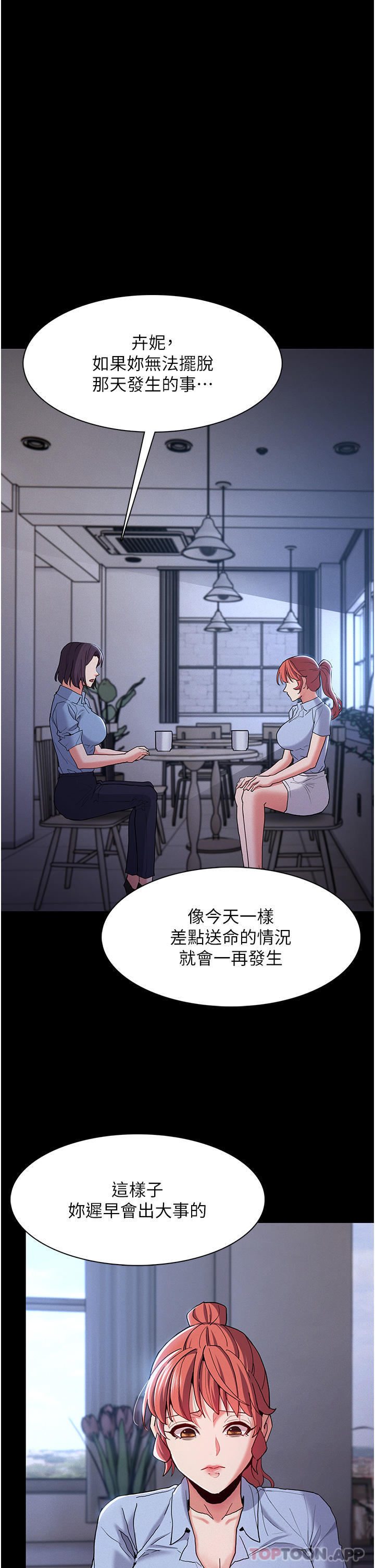 [韩国漫画] 痴汉成瘾 剧情,熟女人妻,巨乳大奶,OL#[42P]-7