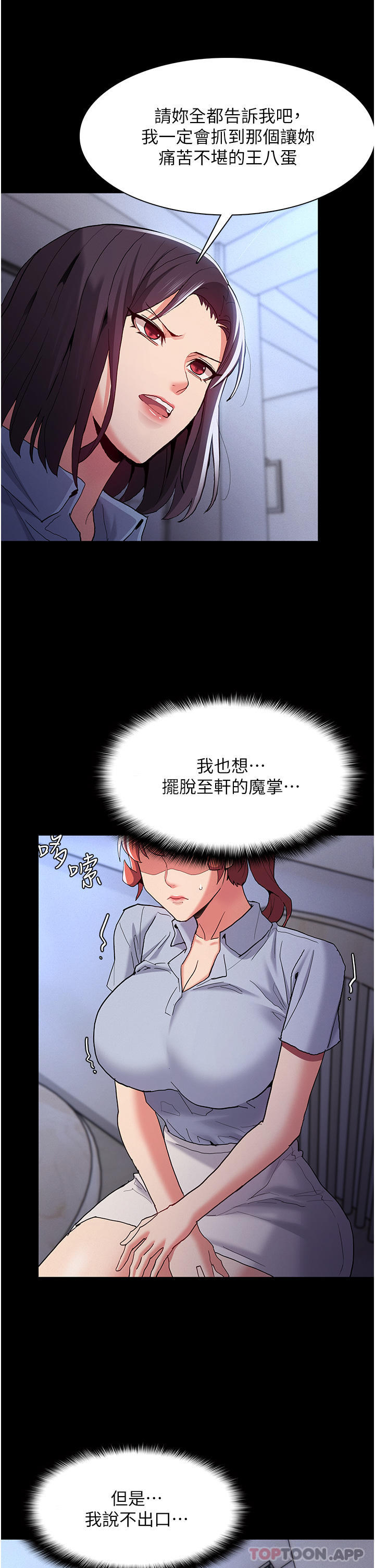[韩国漫画] 痴汉成瘾 剧情,熟女人妻,巨乳大奶,OL#[42P]-9