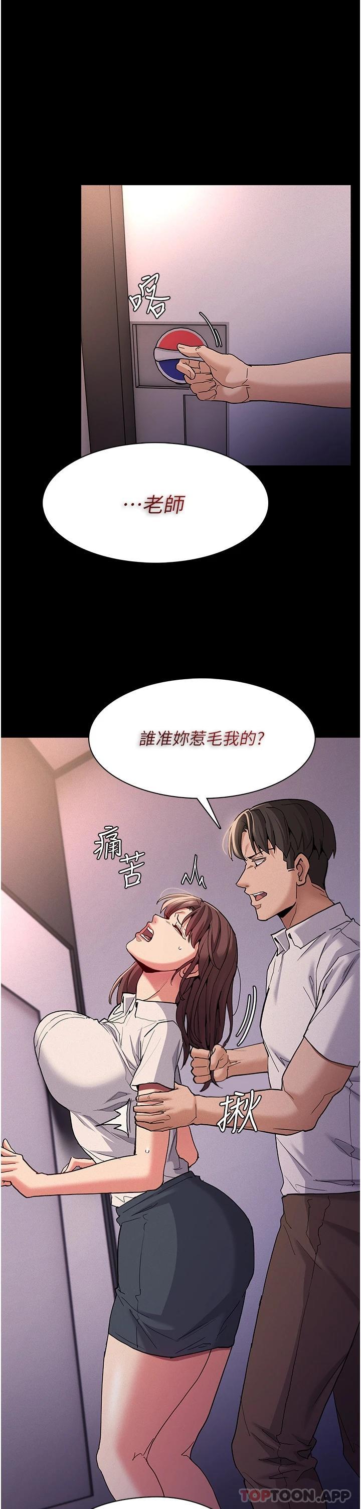 [韩国漫画] 痴汉成瘾 剧情,熟女人妻,巨乳大奶,OL#[40P]-1