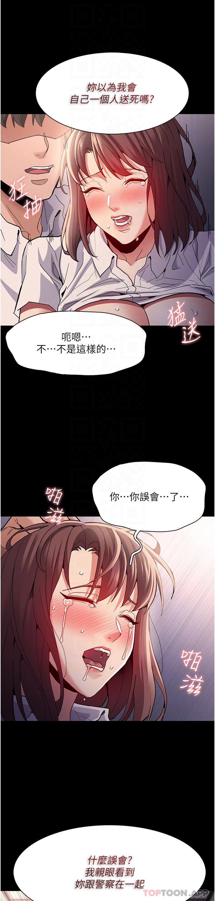 [韩国漫画] 痴汉成瘾 剧情,熟女人妻,巨乳大奶,OL#[40P]-11