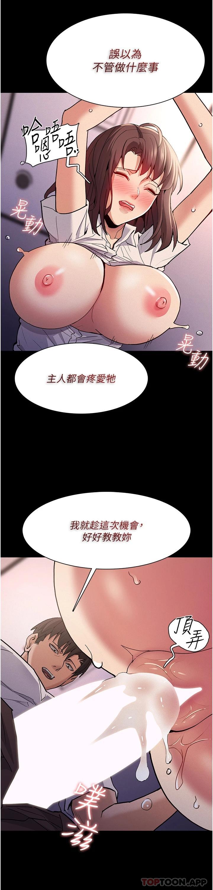 [韩国漫画] 痴汉成瘾 剧情,熟女人妻,巨乳大奶,OL#[40P]-14