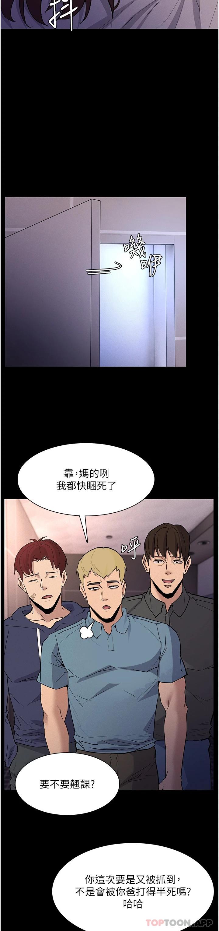 [韩国漫画] 痴汉成瘾 剧情,熟女人妻,巨乳大奶,OL#[40P]-16