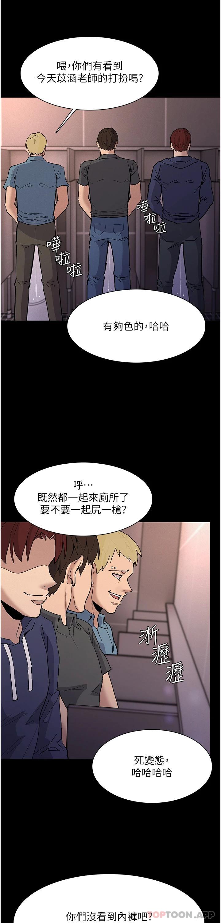[韩国漫画] 痴汉成瘾 剧情,熟女人妻,巨乳大奶,OL#[40P]-17