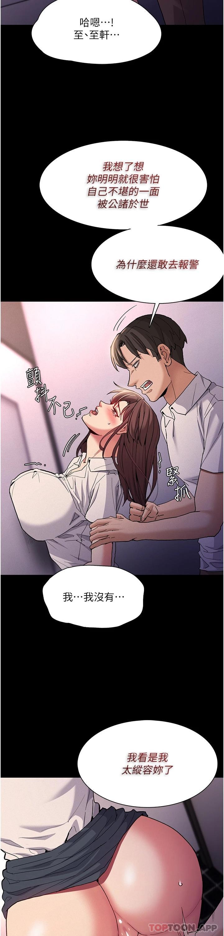 [韩国漫画] 痴汉成瘾 剧情,熟女人妻,巨乳大奶,OL#[40P]-2