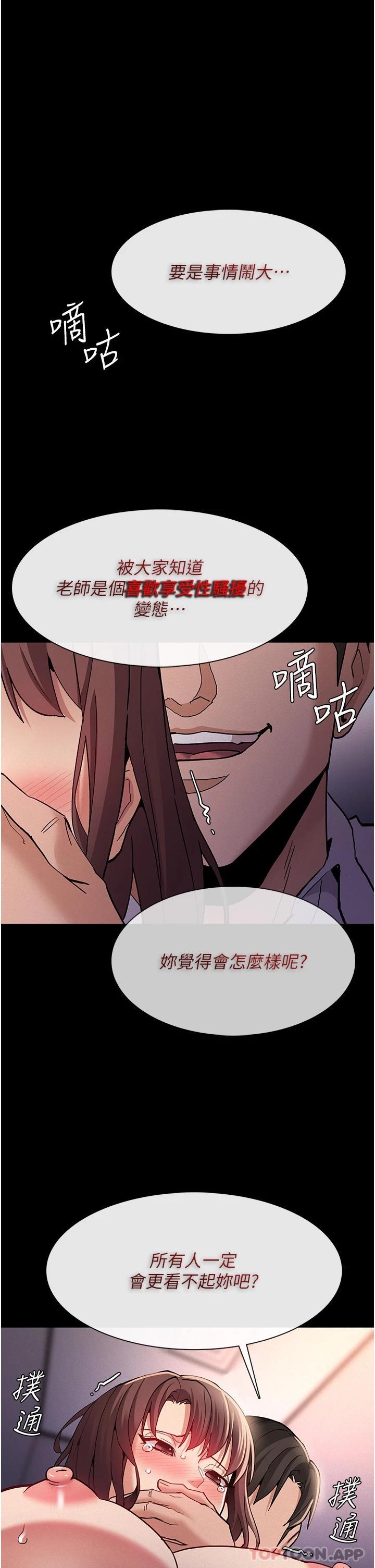 [韩国漫画] 痴汉成瘾 剧情,熟女人妻,巨乳大奶,OL#[40P]-20