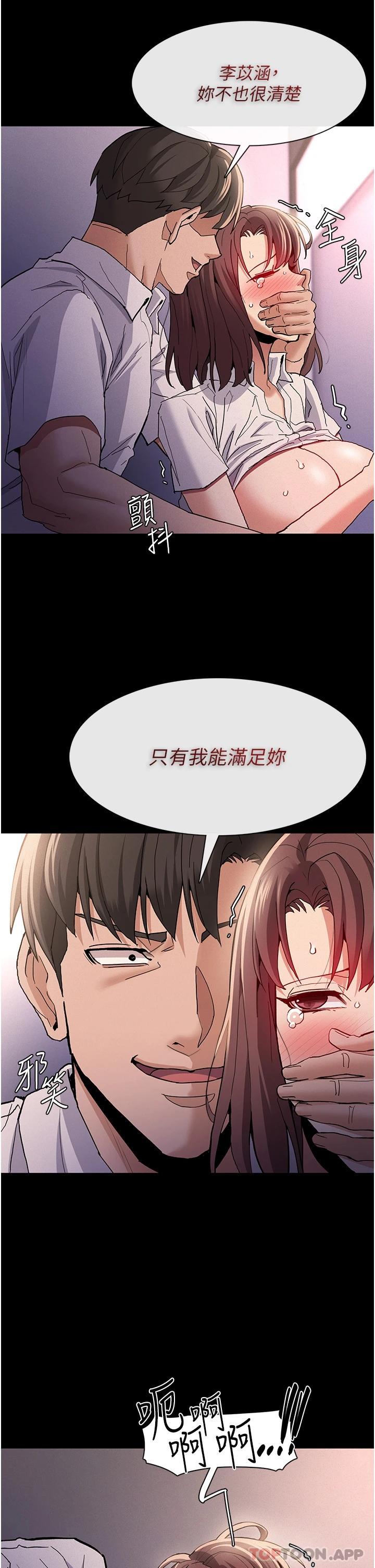 [韩国漫画] 痴汉成瘾 剧情,熟女人妻,巨乳大奶,OL#[40P]-24