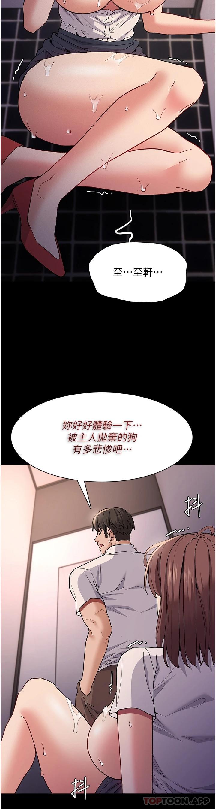 [韩国漫画] 痴汉成瘾 剧情,熟女人妻,巨乳大奶,OL#[40P]-32