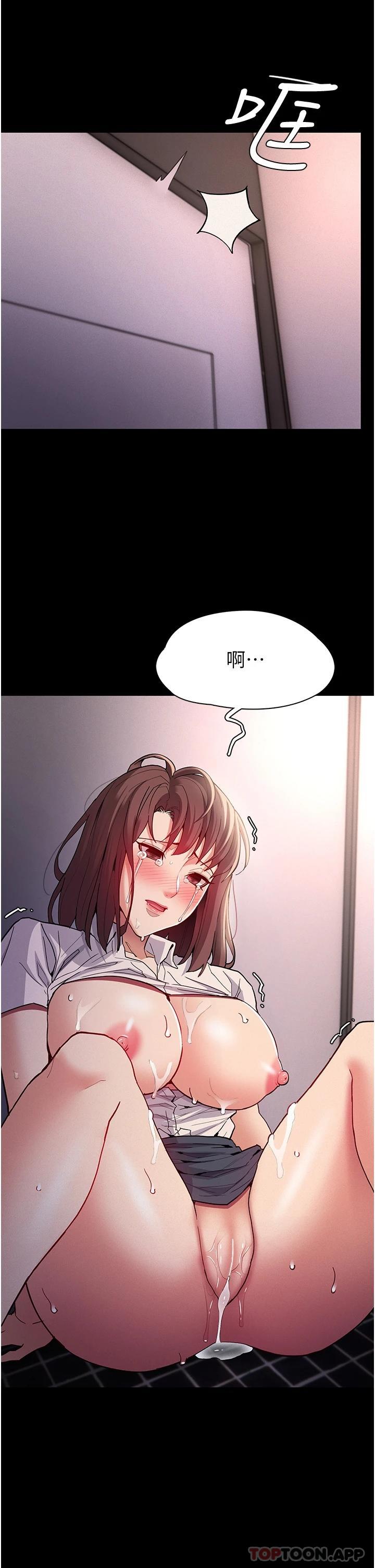 [韩国漫画] 痴汉成瘾 剧情,熟女人妻,巨乳大奶,OL#[40P]-33
