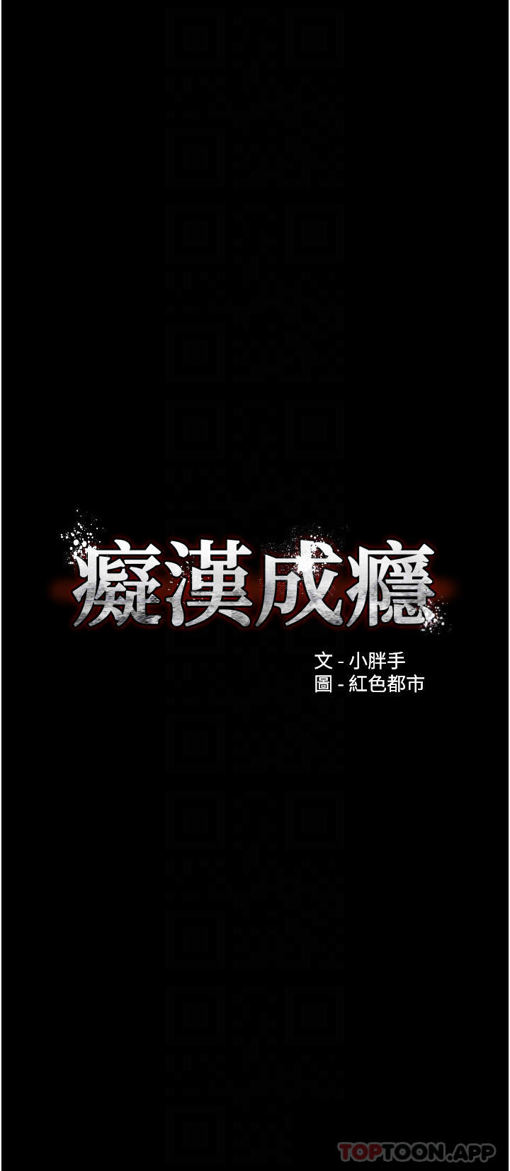 [韩国漫画] 痴汉成瘾 剧情,熟女人妻,巨乳大奶,OL#[40P]-4